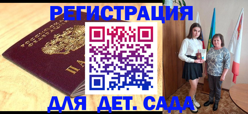 где прописаться в Буинске